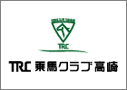 TRC乗馬クラブ高崎